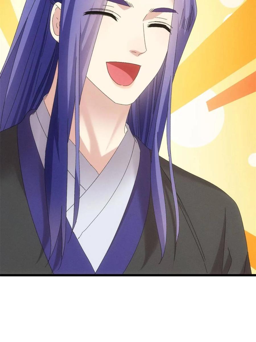 王者大师兄(我就是不按套路出牌 第296话 驭鬼 第14页
