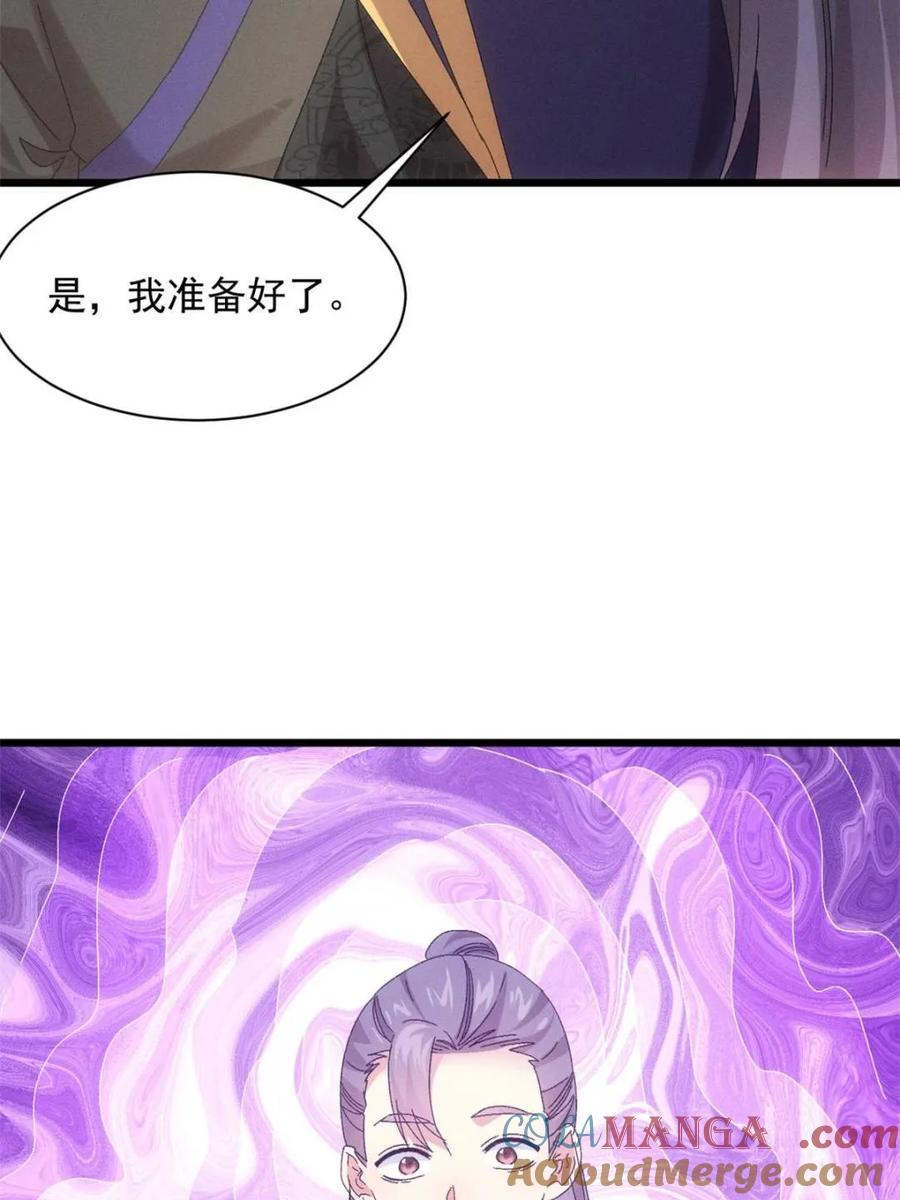 王者大师兄(我就是不按套路出牌 第296话 驭鬼 第19页