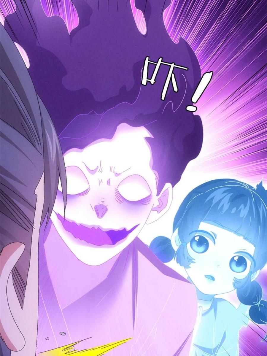 王者大师兄(我就是不按套路出牌 第296话 驭鬼 第30页