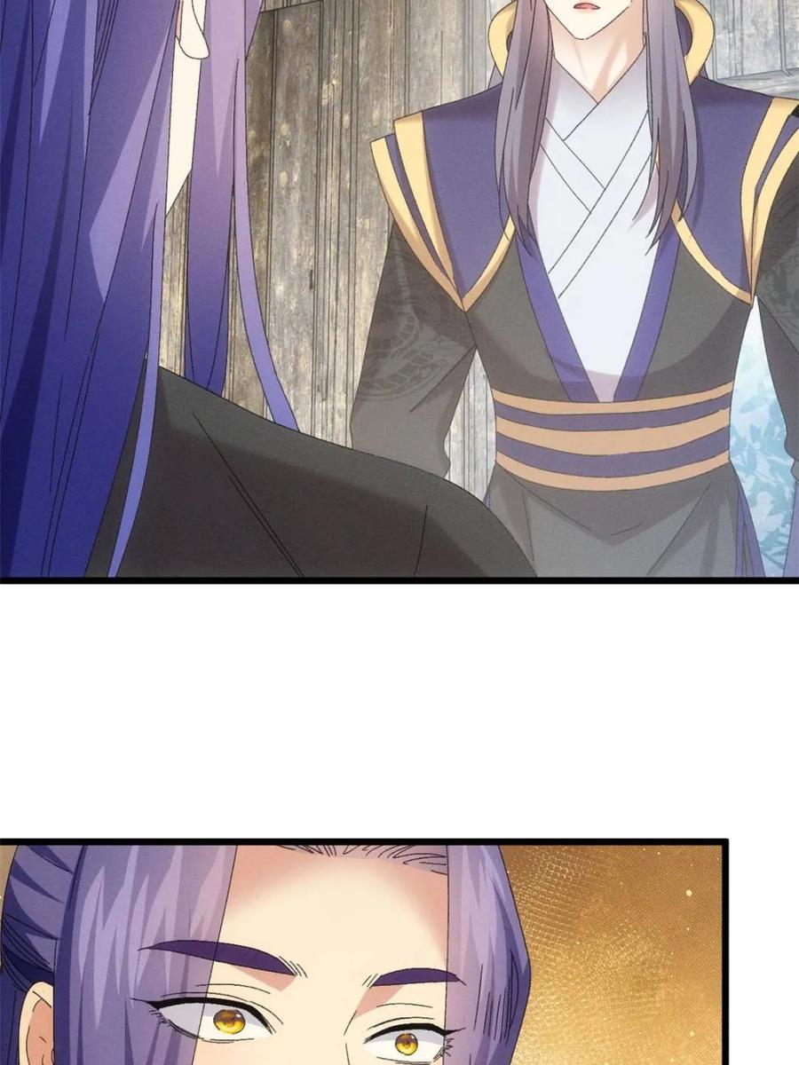 王者大师兄(我就是不按套路出牌 第296话 驭鬼 第12页