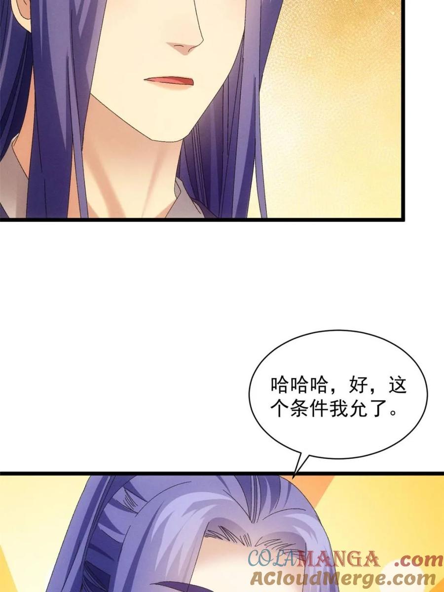 王者大师兄(我就是不按套路出牌 第296话 驭鬼 第13页