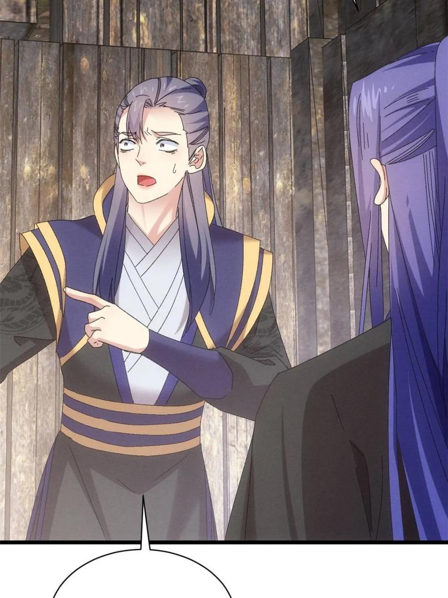王者大师兄(我就是不按套路出牌 第296话 驭鬼 第41页
