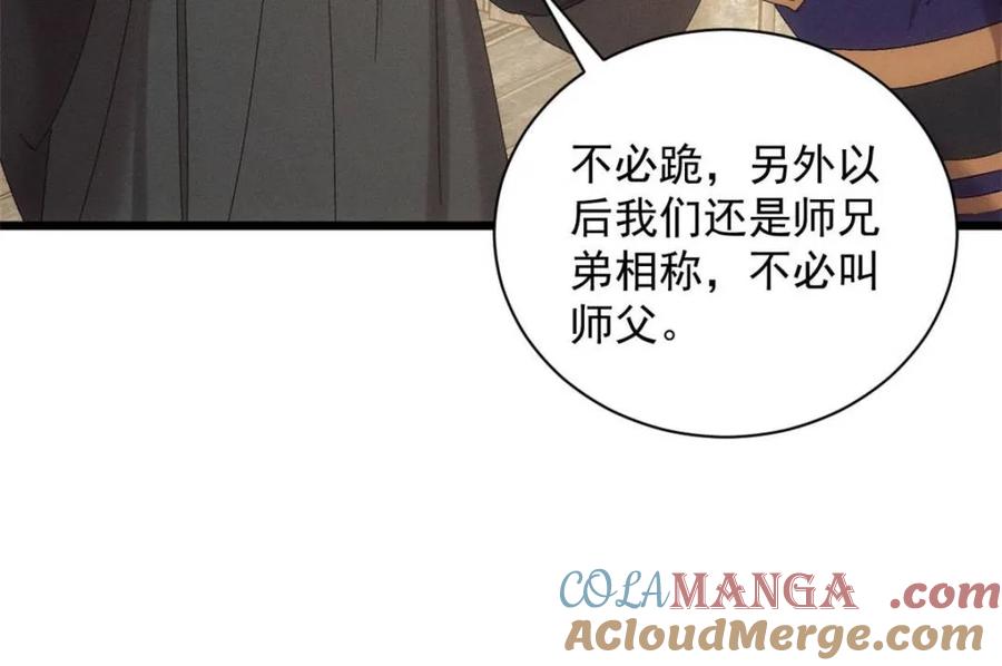 王者大师兄(我就是不按套路出牌 第296话 驭鬼 第16页