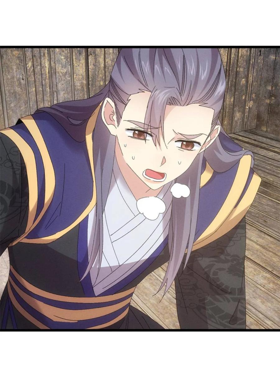 王者大师兄(我就是不按套路出牌 第296话 驭鬼 第27页