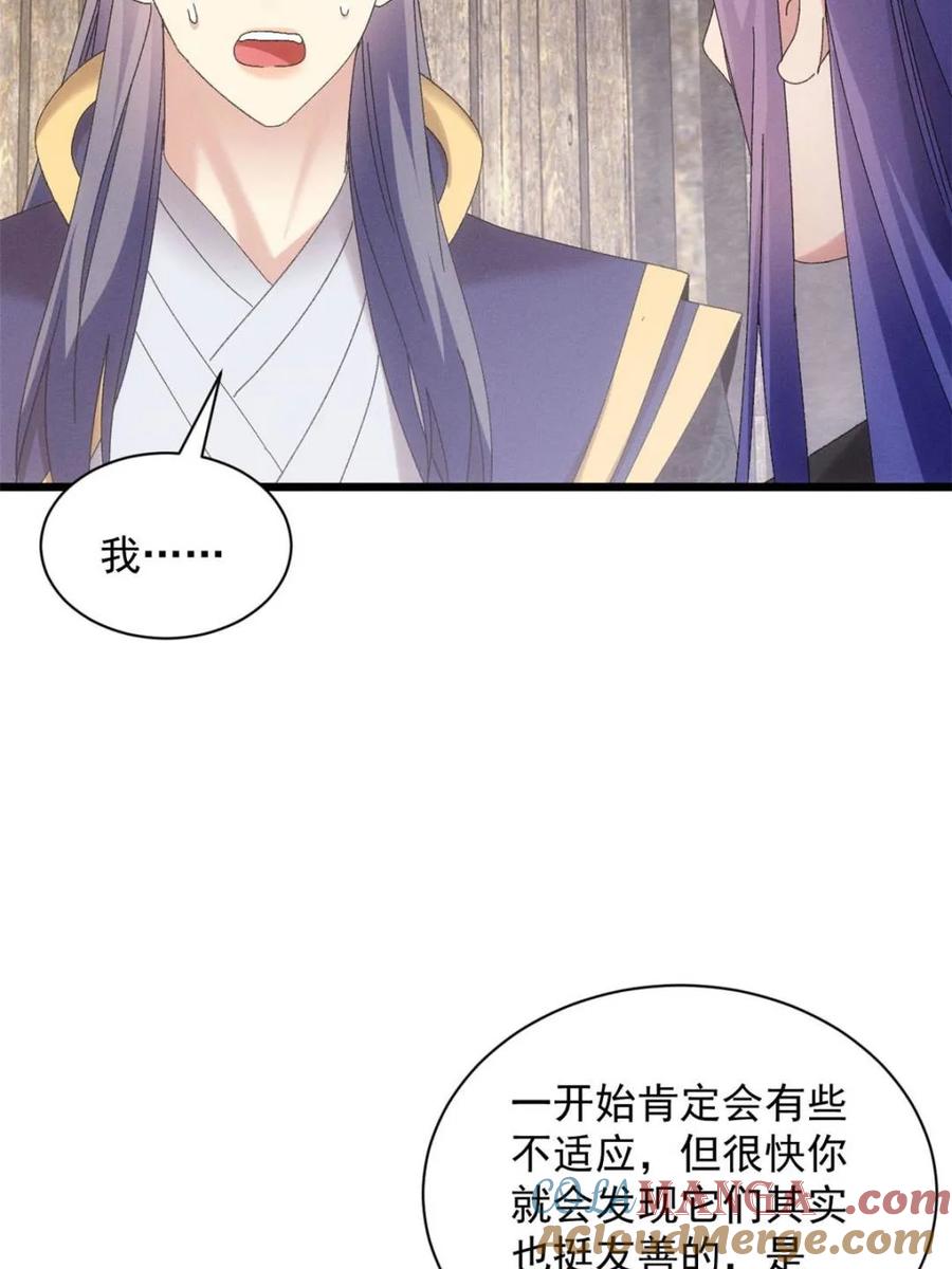 王者大师兄(我就是不按套路出牌 第296话 驭鬼 第43页