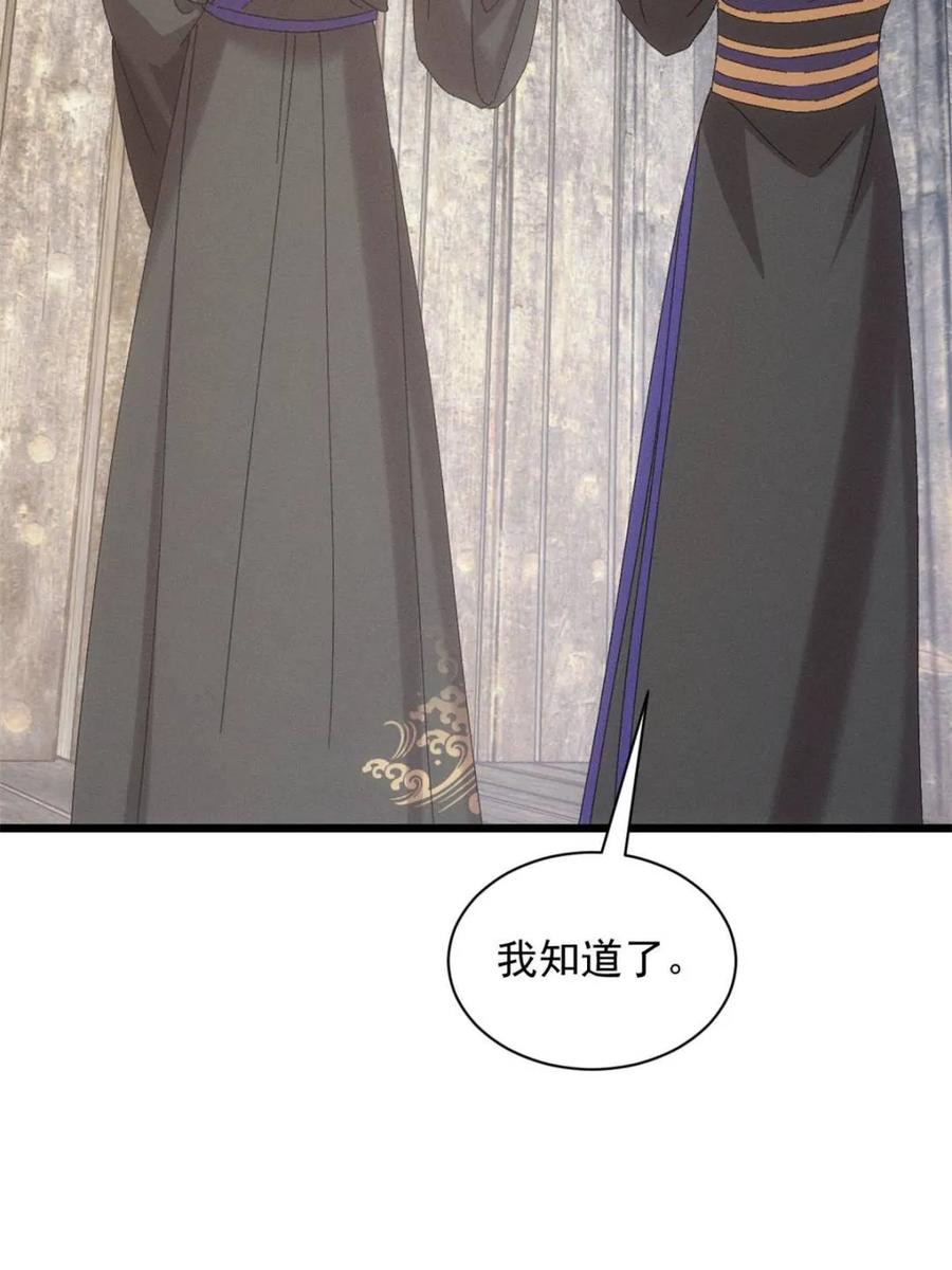 王者大师兄(我就是不按套路出牌 第296话 驭鬼 第62页