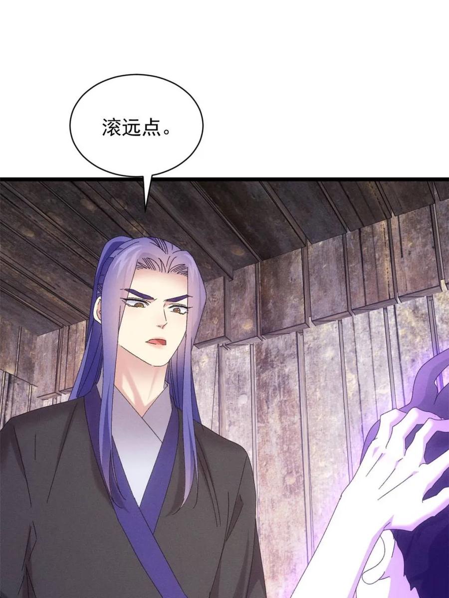 王者大师兄(我就是不按套路出牌 第296话 驭鬼 第38页