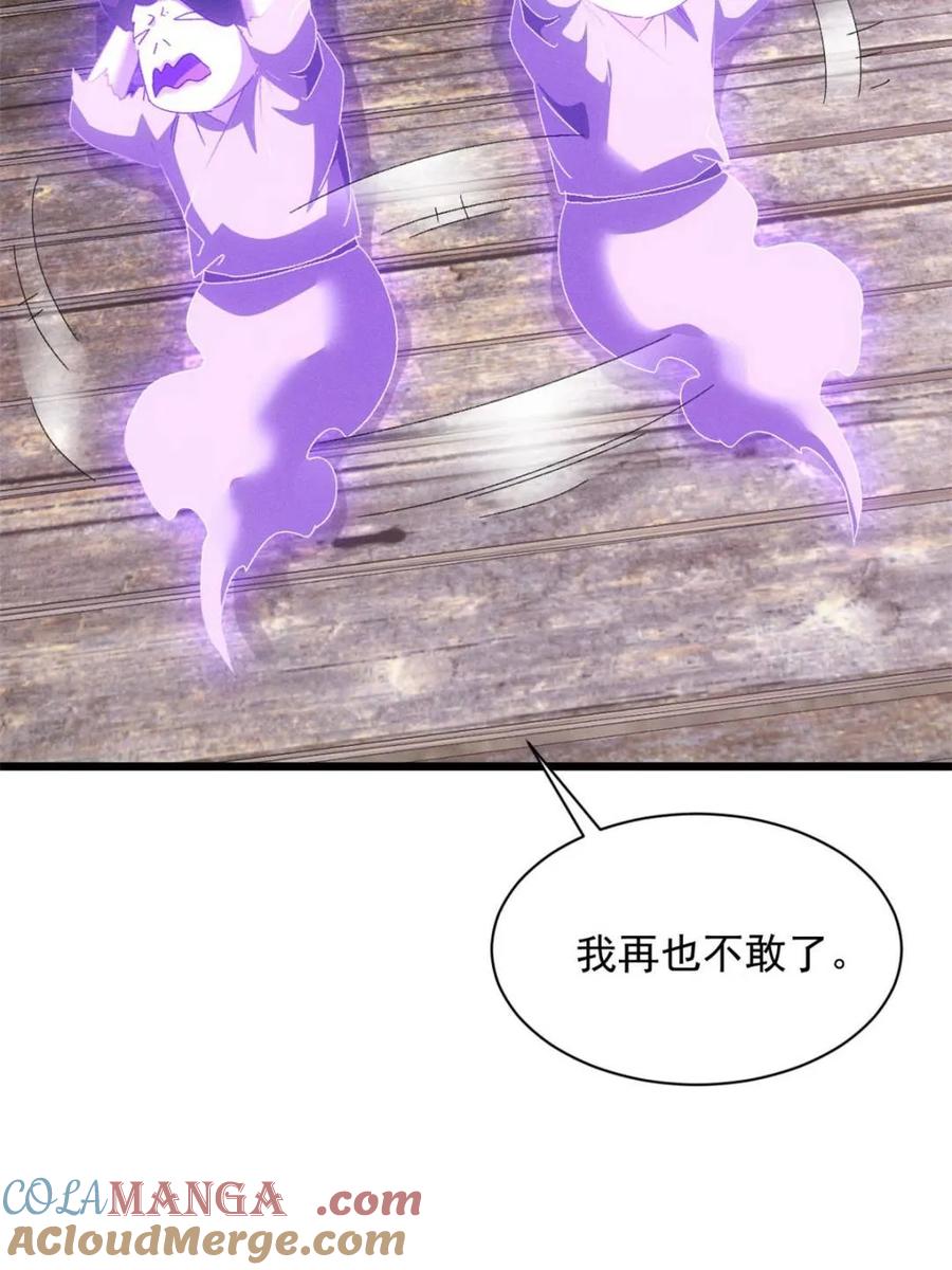 王者大师兄(我就是不按套路出牌 第296话 驭鬼 第37页