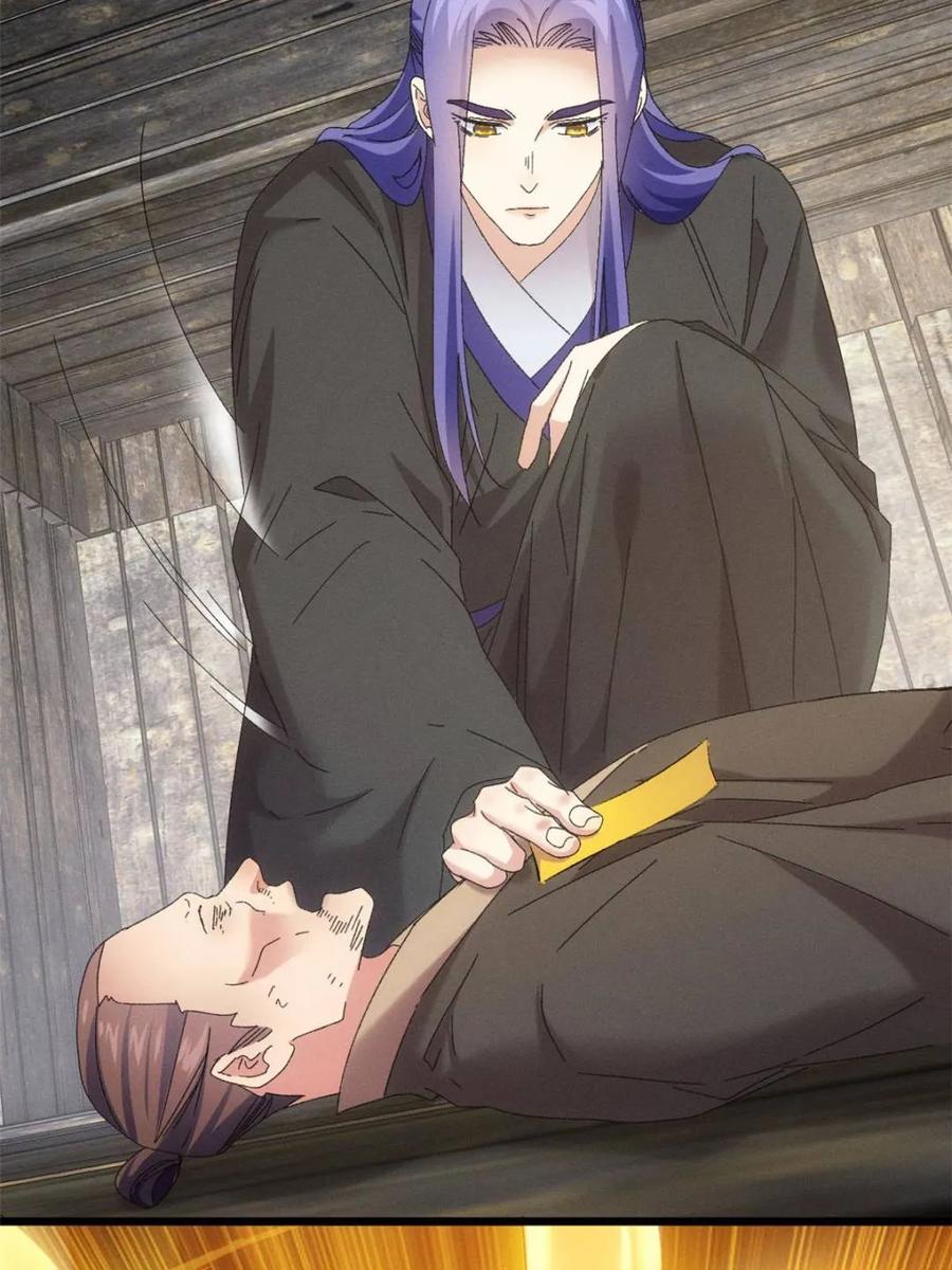 王者大师兄(我就是不按套路出牌 第296话 驭鬼 第57页