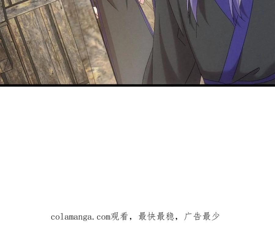 王者大师兄(我就是不按套路出牌 第296话 驭鬼 第68页
