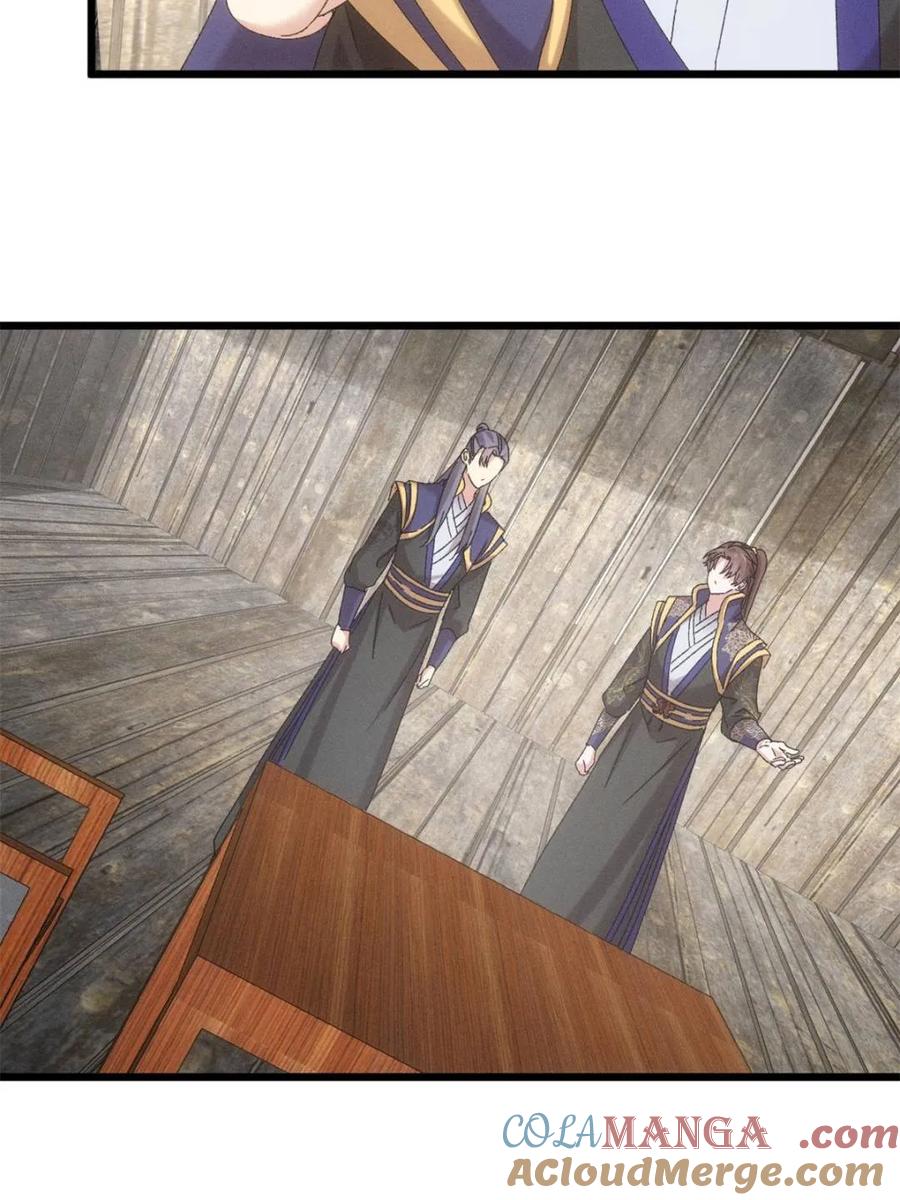 王者大师兄(我就是不按套路出牌 第297话 最疼爱的师弟 第19页