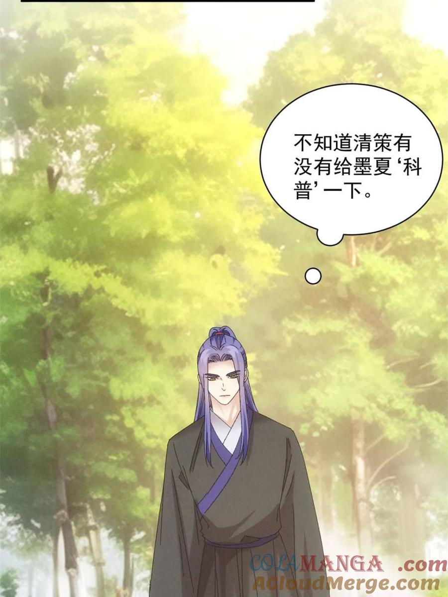 王者大师兄(我就是不按套路出牌 第297话 最疼爱的师弟 第40页