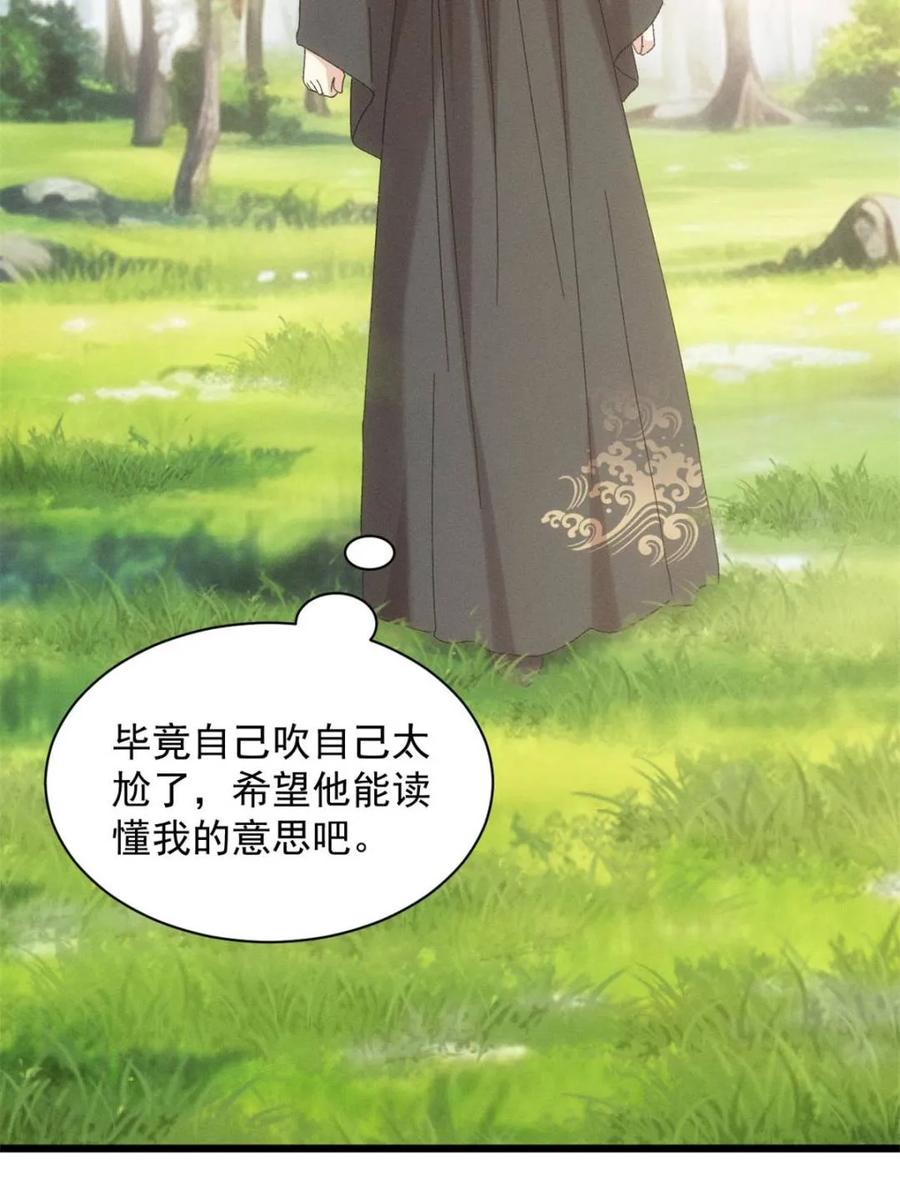王者大师兄(我就是不按套路出牌 第297话 最疼爱的师弟 第41页