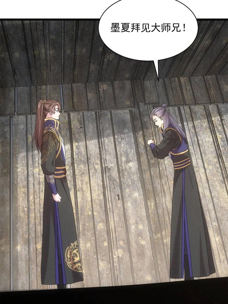 王者大师兄(我就是不按套路出牌 第297话 最疼爱的师弟 第14页