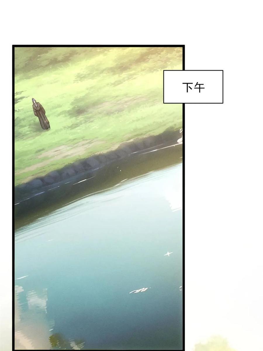 王者大师兄(我就是不按套路出牌 第297话 最疼爱的师弟 第39页