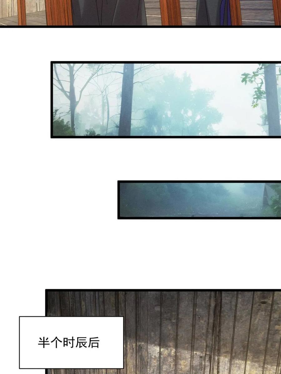 王者大师兄(我就是不按套路出牌 第297话 最疼爱的师弟 第26页