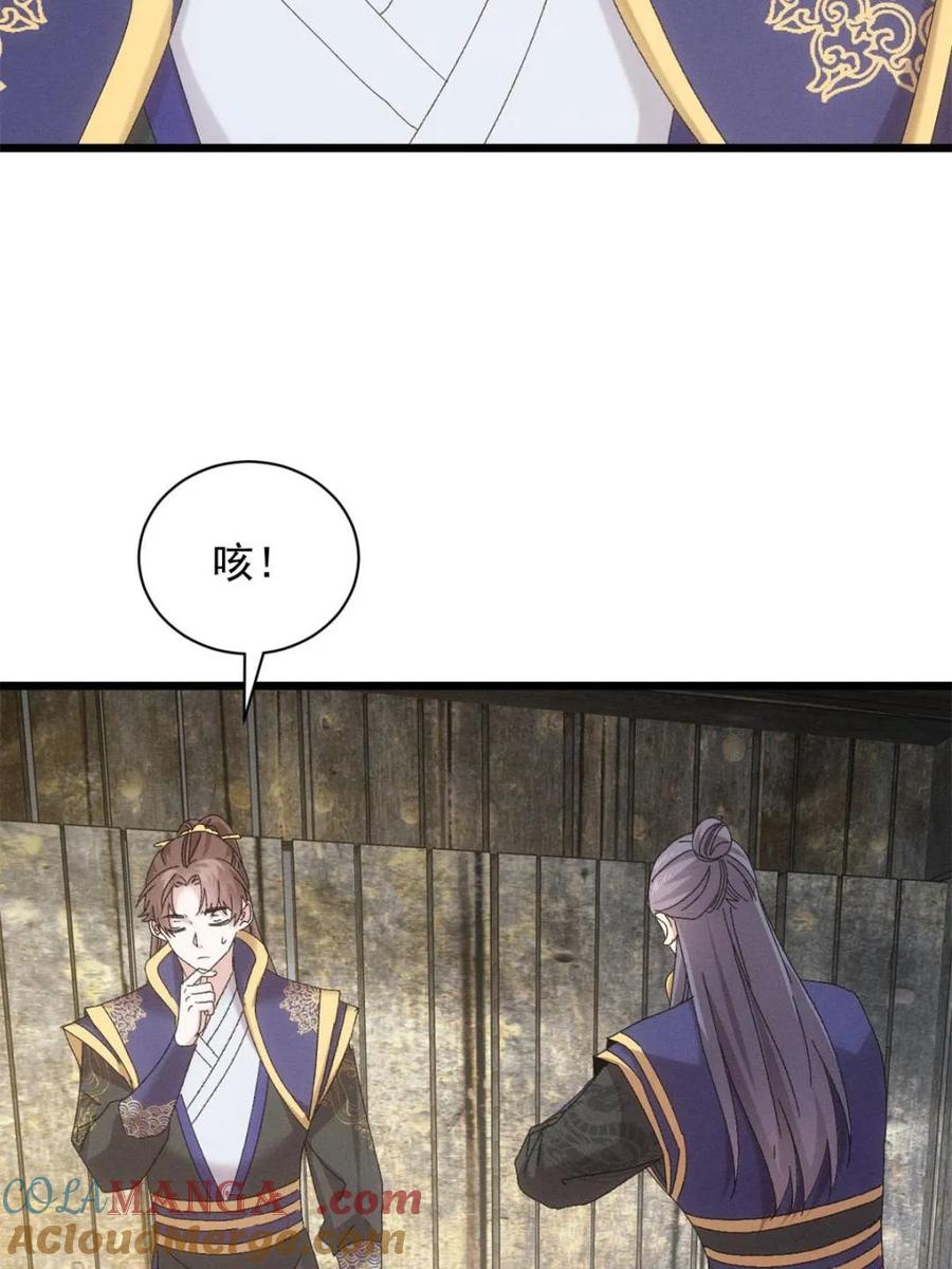 王者大师兄(我就是不按套路出牌 第297话 最疼爱的师弟 第7页