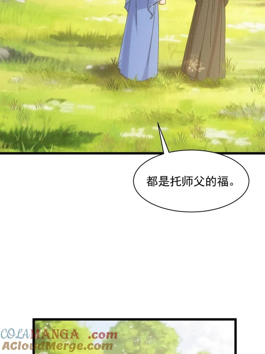 王者大师兄(我就是不按套路出牌 第297话 最疼爱的师弟 第64页