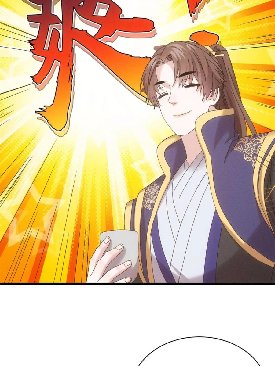 王者大师兄(我就是不按套路出牌 第297话 最疼爱的师弟 第30页
