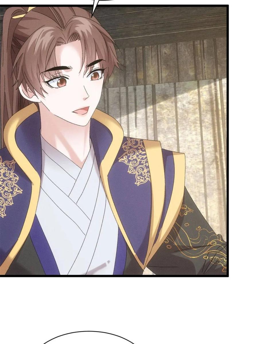 王者大师兄(我就是不按套路出牌 第297话 最疼爱的师弟 第17页