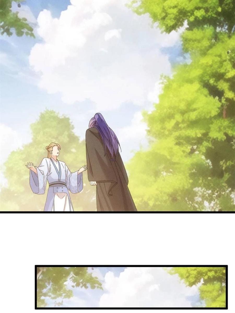 王者大师兄(我就是不按套路出牌 第297话 最疼爱的师弟 第62页