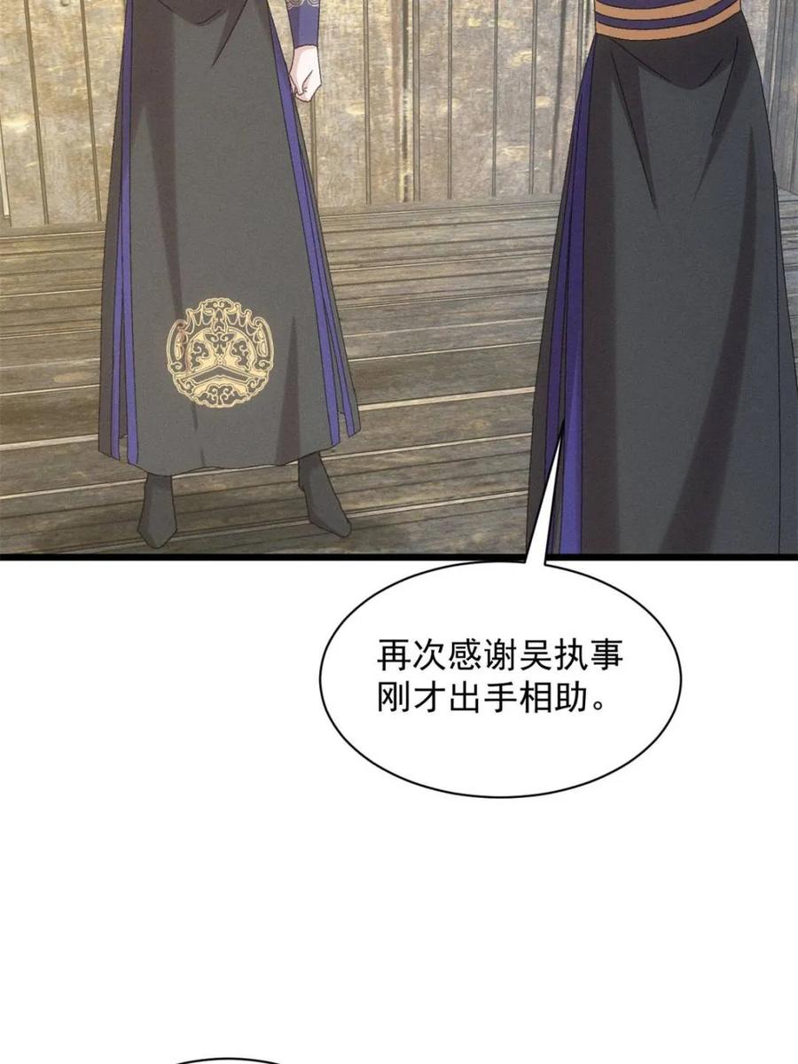 王者大师兄(我就是不按套路出牌 第297话 最疼爱的师弟 第8页