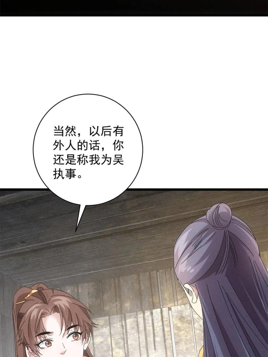 王者大师兄(我就是不按套路出牌 第297话 最疼爱的师弟 第15页