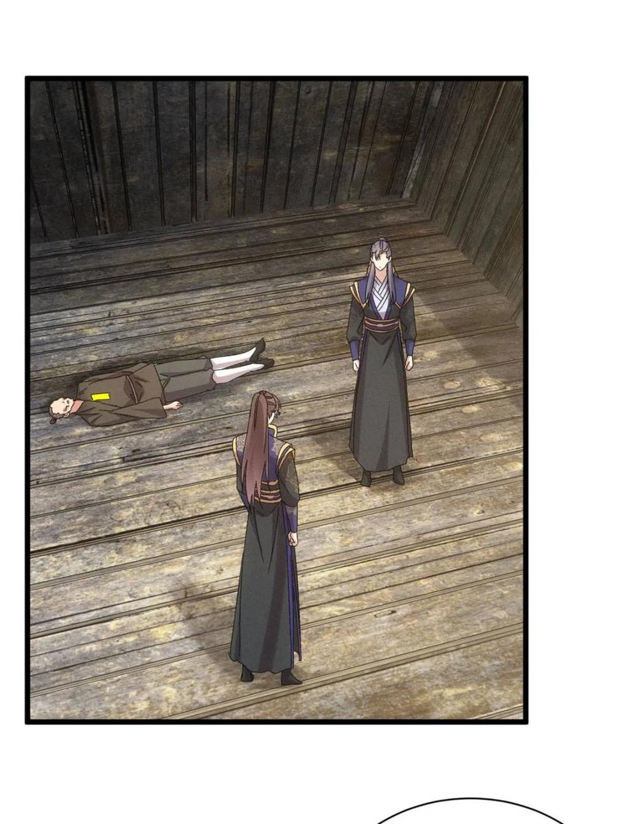 王者大师兄(我就是不按套路出牌 第297话 最疼爱的师弟 第5页