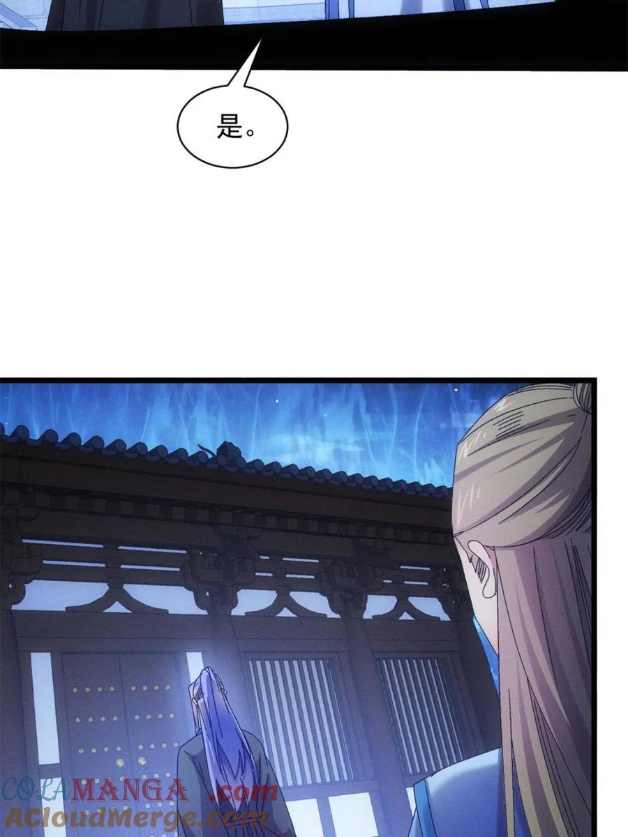 王者大师兄(我就是不按套路出牌 第298话 发装备 第10页