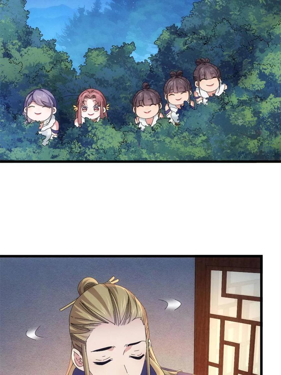 王者大师兄(我就是不按套路出牌 第298话 发装备 第56页