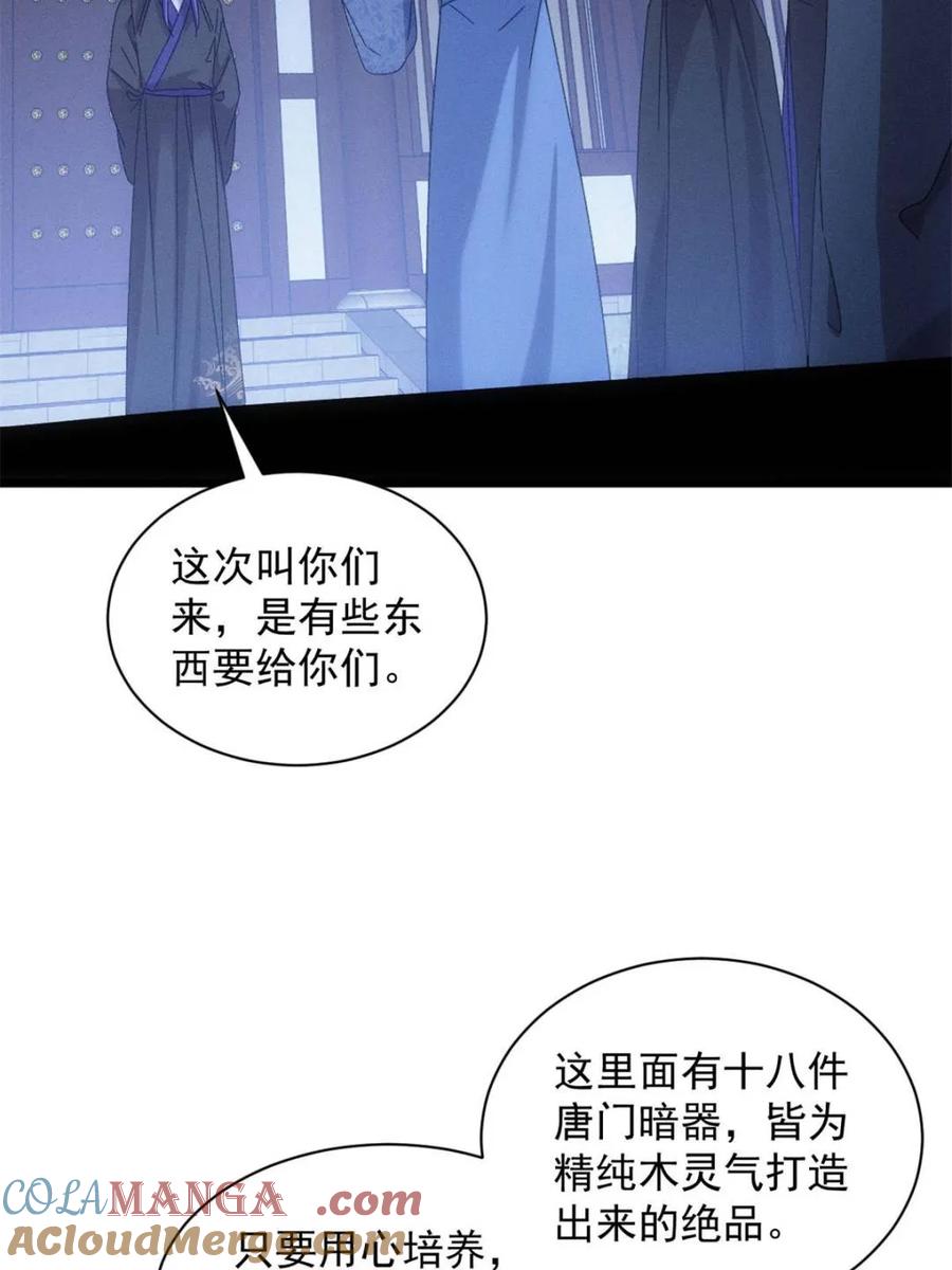 王者大师兄(我就是不按套路出牌 第298话 发装备 第16页