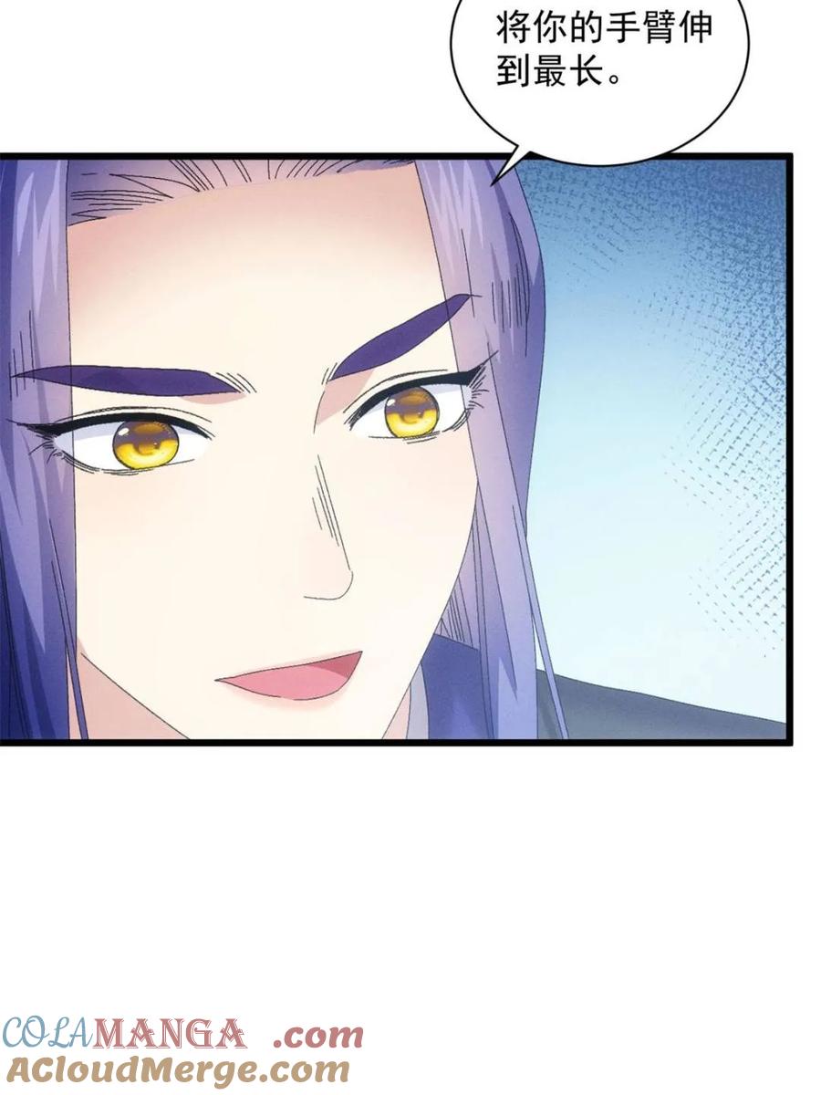 王者大师兄(我就是不按套路出牌 第298话 发装备 第31页