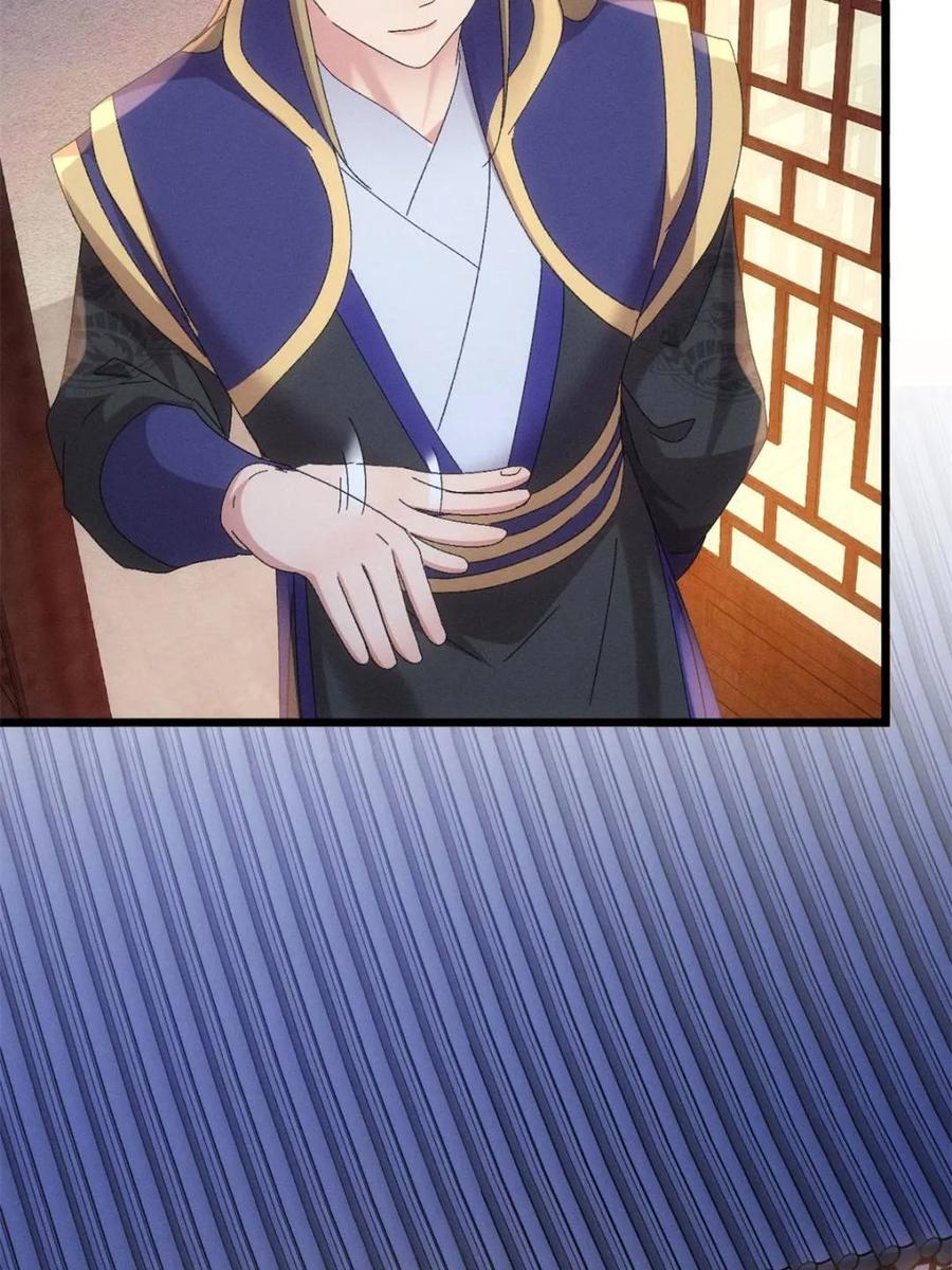 王者大师兄(我就是不按套路出牌 第298话 发装备 第57页