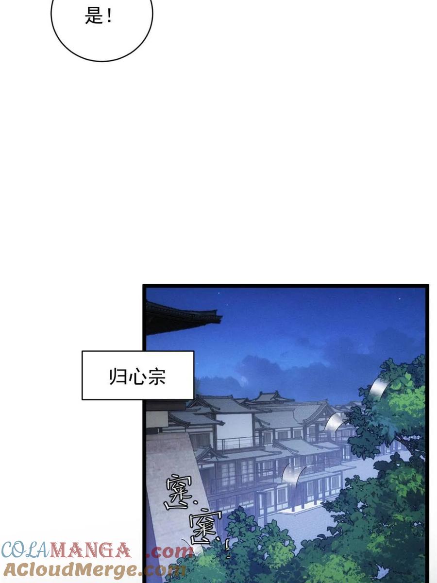 王者大师兄(我就是不按套路出牌 第298话 发装备 第46页