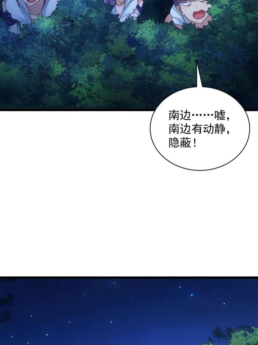 王者大师兄(我就是不按套路出牌 第298话 发装备 第48页