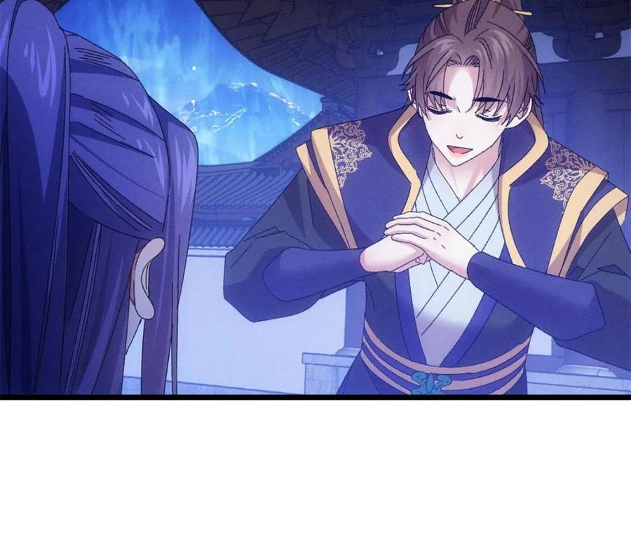 王者大师兄(我就是不按套路出牌 第298话 发装备 第20页