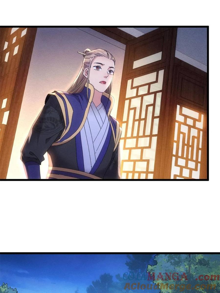 王者大师兄(我就是不按套路出牌 第298话 发装备 第55页