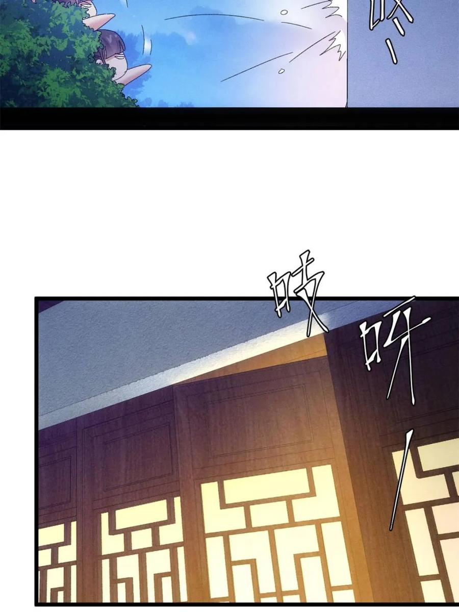 王者大师兄(我就是不按套路出牌 第298话 发装备 第53页