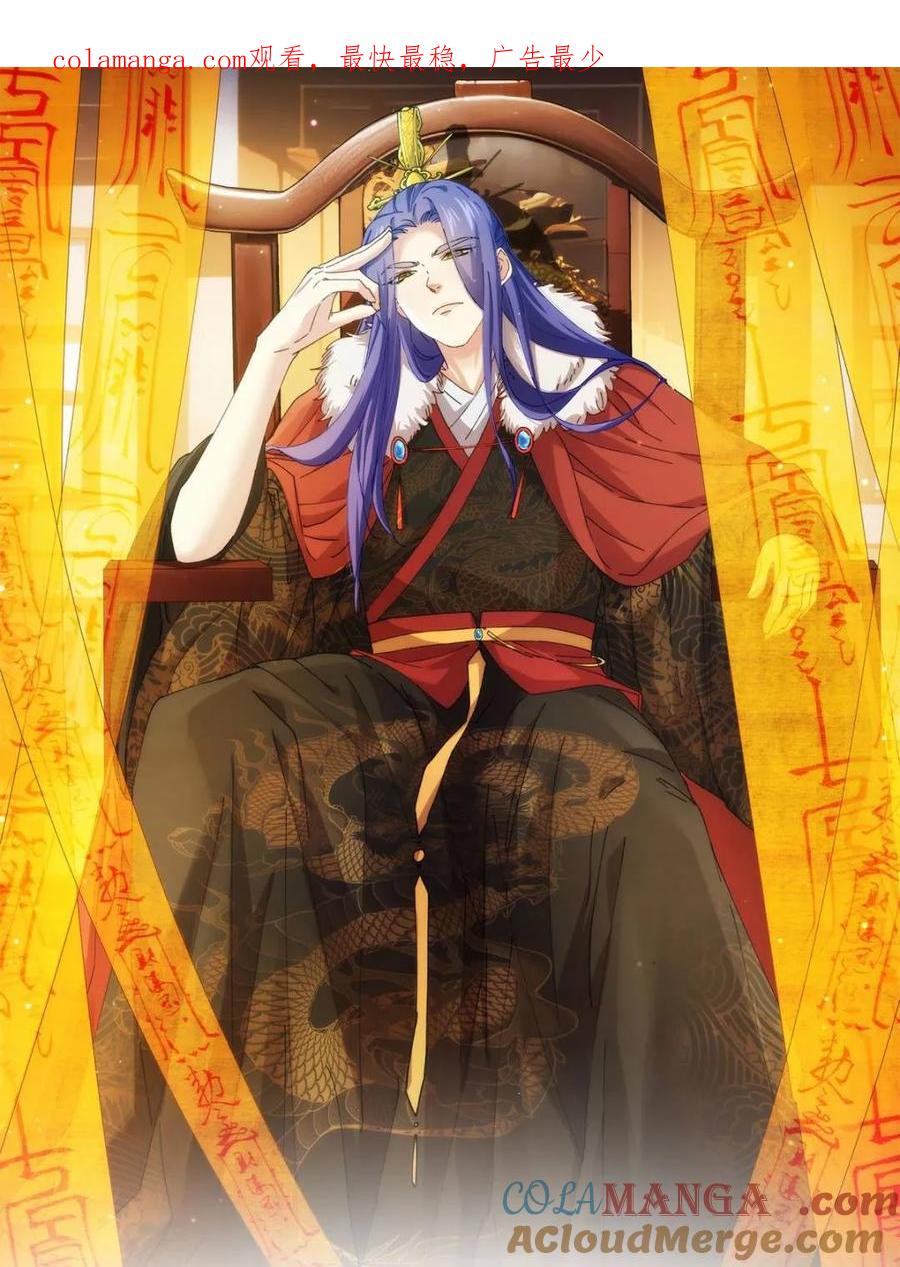 王者大师兄(我就是不按套路出牌 第298话 发装备 第1页
