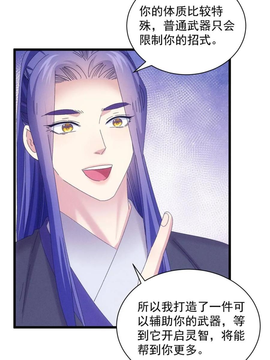 王者大师兄(我就是不按套路出牌 第298话 发装备 第36页