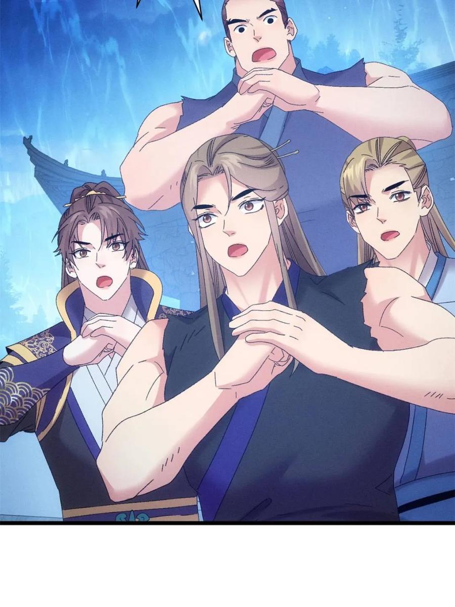 王者大师兄(我就是不按套路出牌 第298话 发装备 第44页