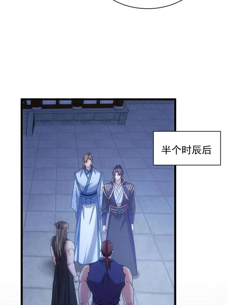 王者大师兄(我就是不按套路出牌 第298话 发装备 第14页