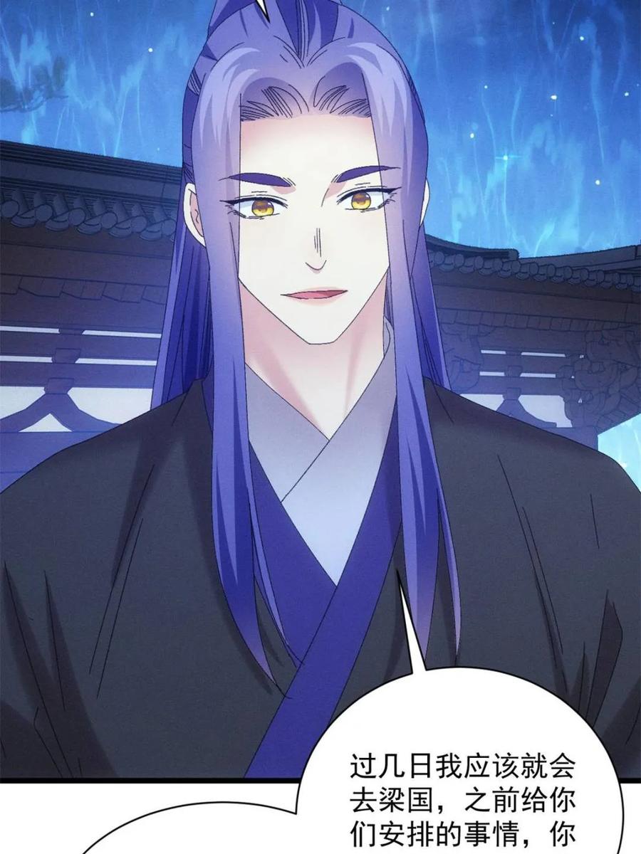 王者大师兄(我就是不按套路出牌 第298话 发装备 第41页