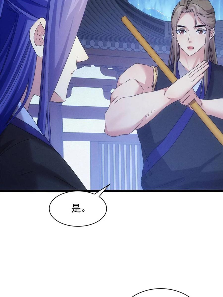 王者大师兄(我就是不按套路出牌 第298话 发装备 第8页