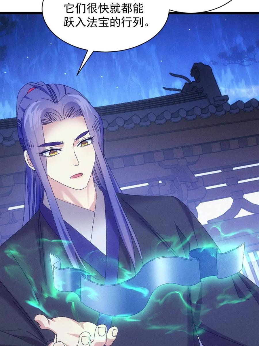 王者大师兄(我就是不按套路出牌 第298话 发装备 第17页