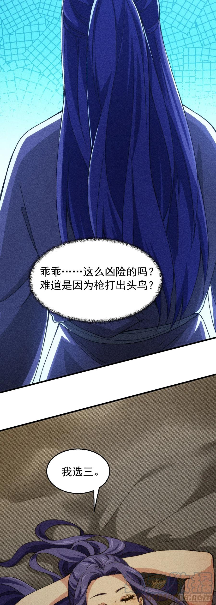 王者大师兄(我就是不按套路出牌 第2话 废材开局要稳健 第40页