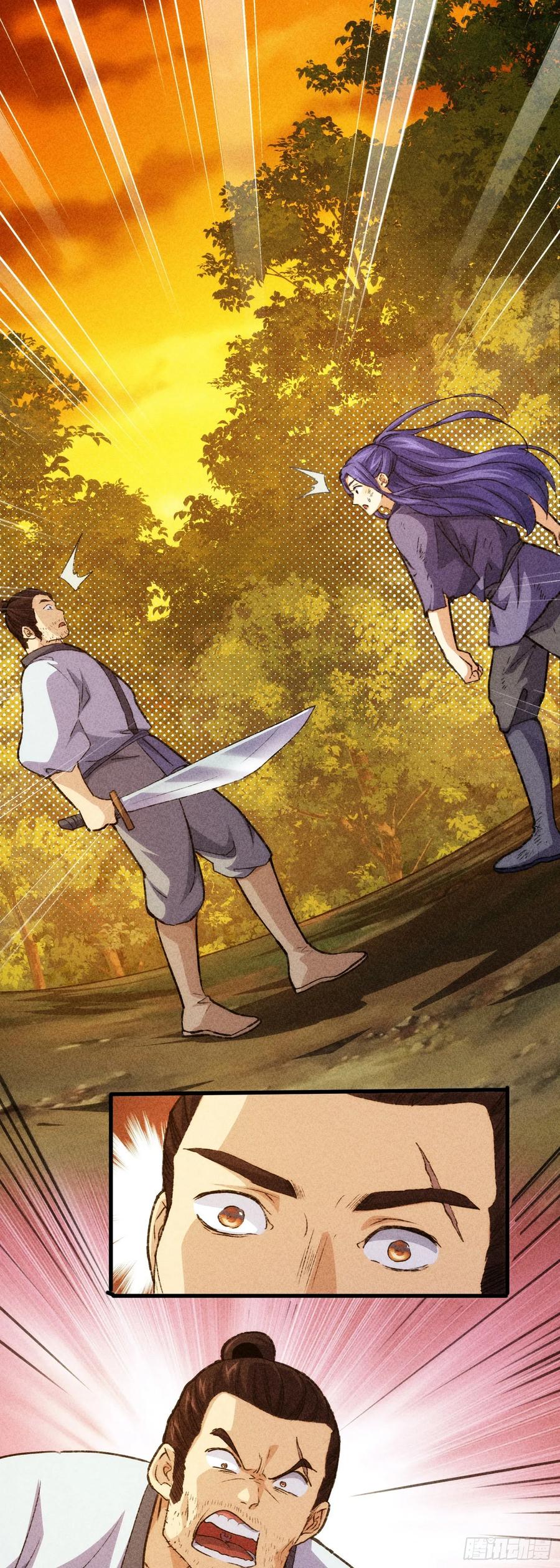 王者大师兄(我就是不按套路出牌 第2话 废材开局要稳健 第24页