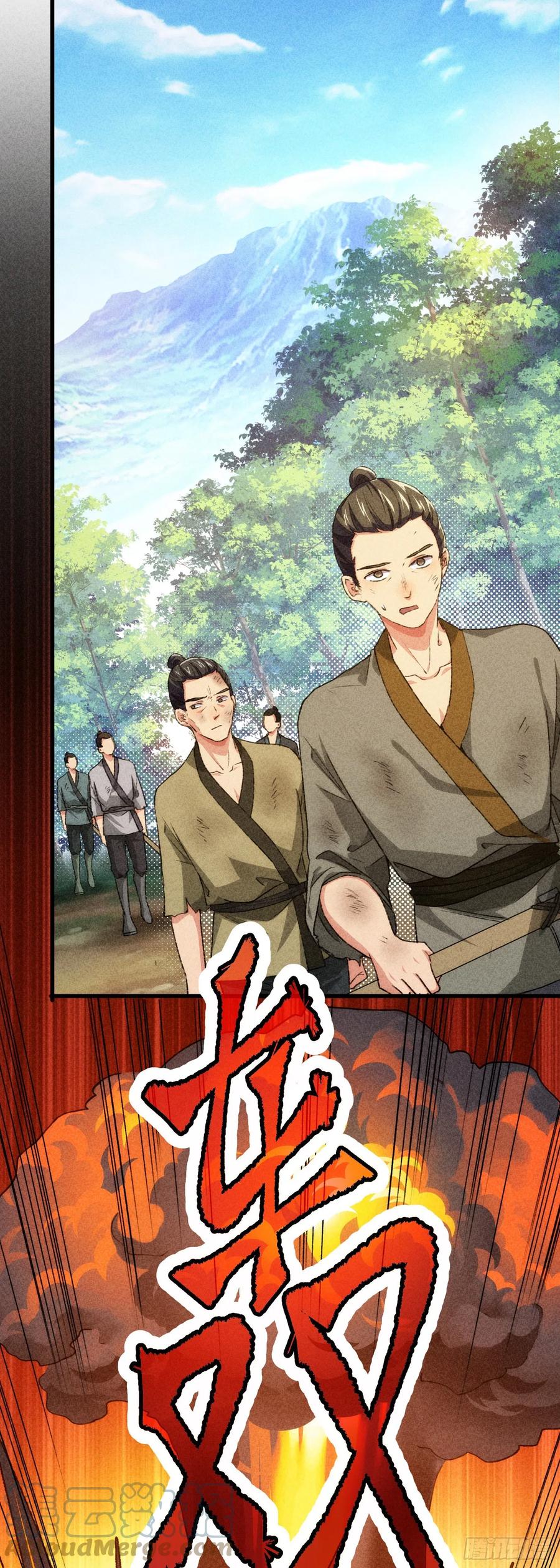 王者大师兄(我就是不按套路出牌 第2话 废材开局要稳健 第16页