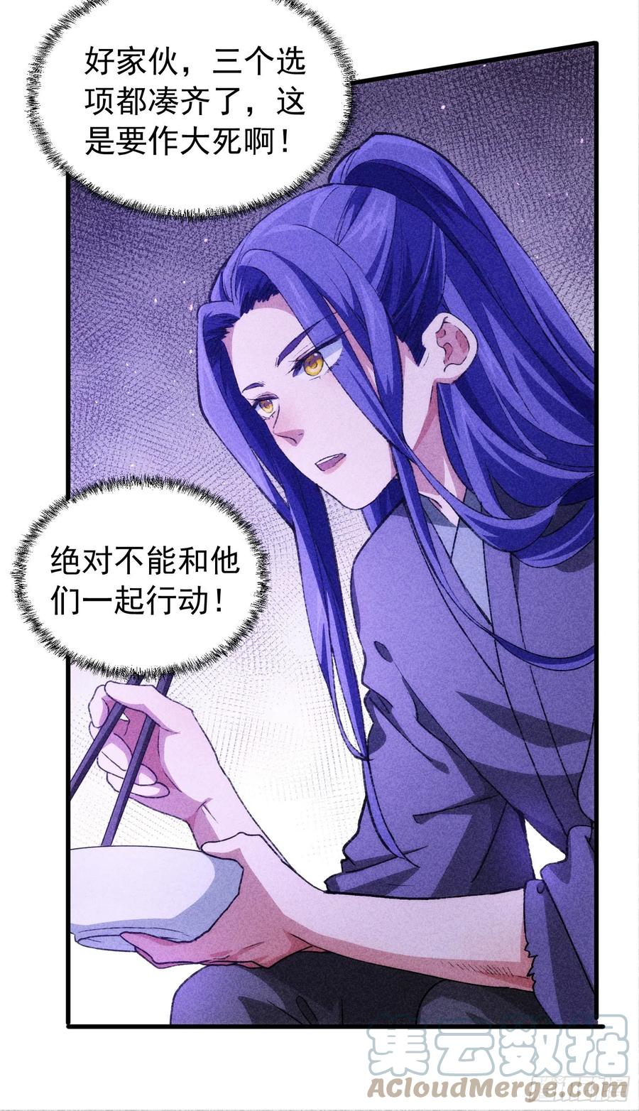 王者大师兄(我就是不按套路出牌 第2话 废材开局要稳健 第10页