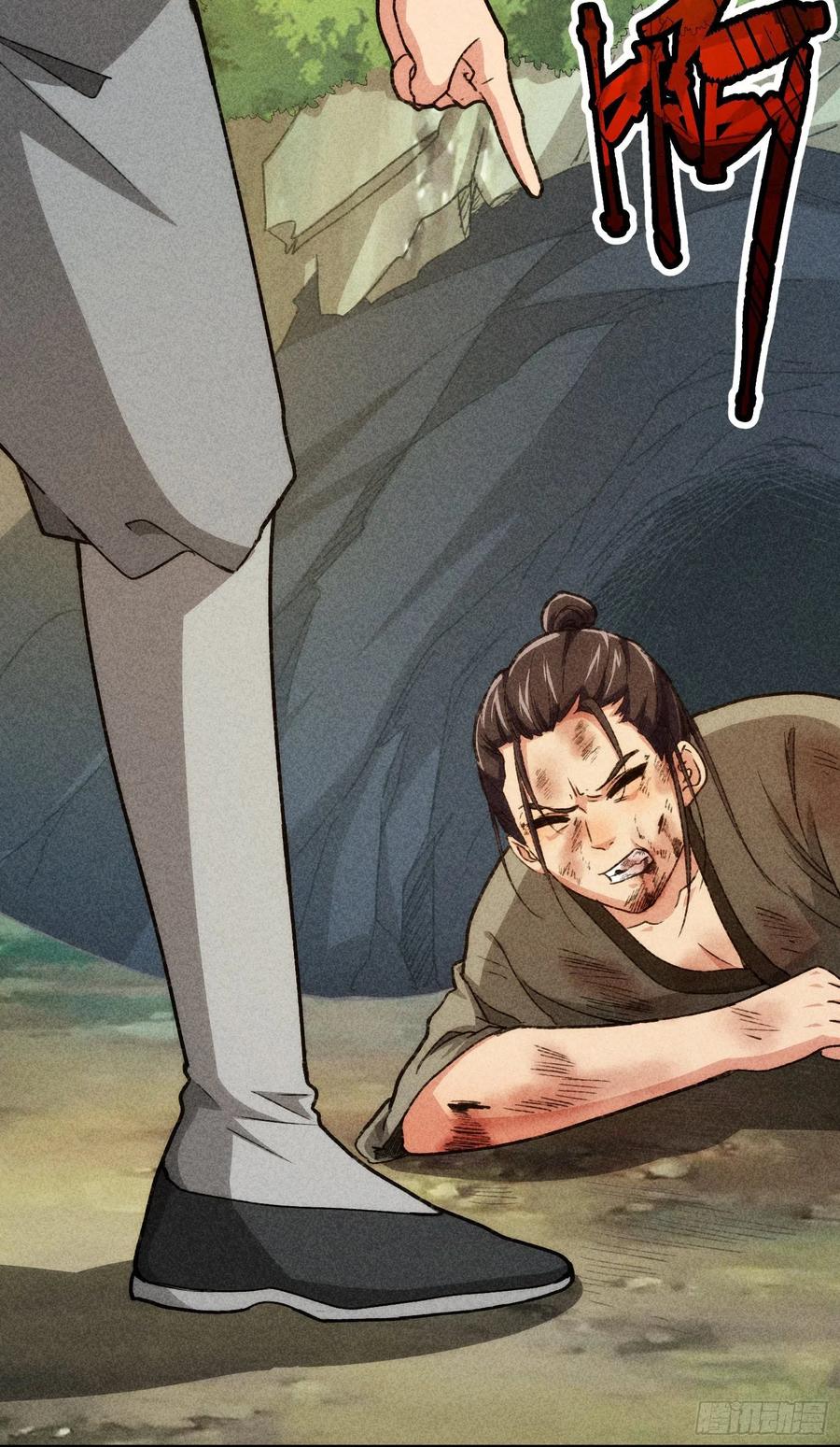 王者大师兄(我就是不按套路出牌 第2话 废材开局要稳健 第14页